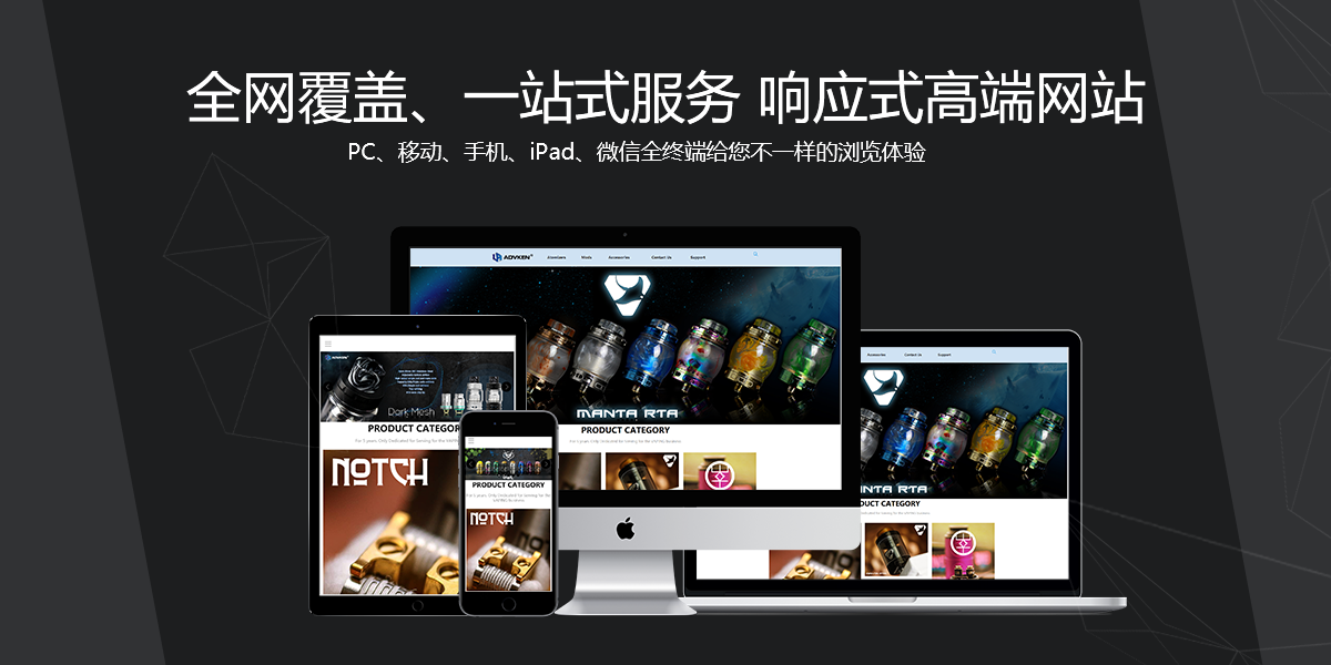 如何在响应式网站搭建中获得更好的用户体验