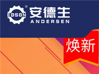 安德生印刷设备