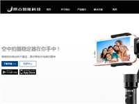 景点智能科技多合一网站建设