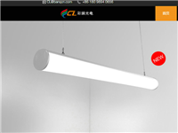 彩斓光电科技三合一网站建设