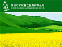禾花餐饮营销型网站建设