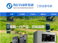 海亿自动化设备营销型网站建设