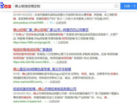 百度关键词优化