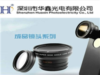 华鑫光电三合一网站建设