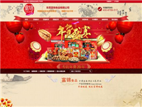 富锦食品响应式网站建设