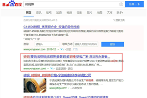 百度网站优化