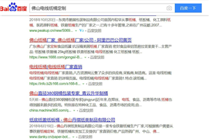 百度关键词优化