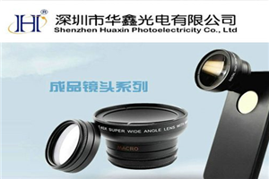 华鑫光电三合一网站建设