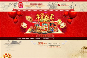 富锦食品响应式网站建设
